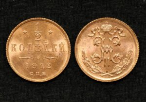 купить Монета 1/2 копейки 1912 год