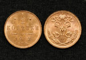 купить Монета 1/2 копейки 1912 год UNC!