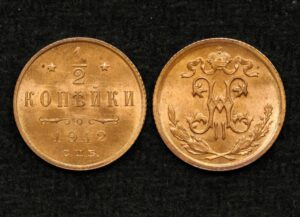 купить Монета 1/2 копейки 1912 год UNC!