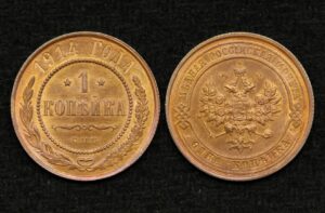 купить Монета 1 копейка 1914 год UNC!