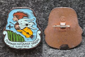 купить Знак Русская народная сказка Баба-яга