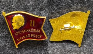 купить Знак II чрезвычайный съезд КП РСФСР