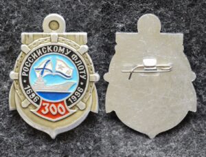 купить Знак 300 лет Российскому флоту