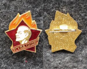 купить Пионерский знак Всегда готов!