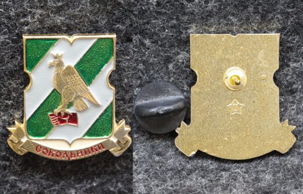 купить Знак Герб Сокольники