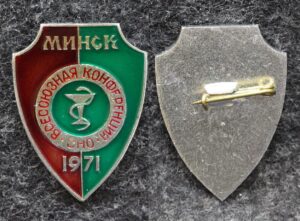 купить Знак Медицина Всесоюзная конференция СНО Минск 1971 год