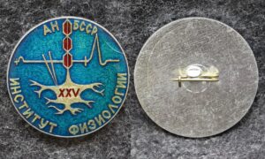 купить Знак Медицина Институт физиологии АН БССР 25 лет