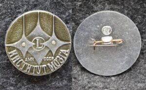 купить Знак Медицина Институт мозга АМН СССР 50 лет