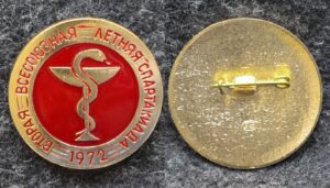 купить Знак II Всесоюзная летняя спартакиада работников здравоохранения 1972 год