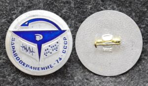 купить Знак Выставка здравоохранение 1974 год