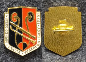 купить Знак I Всесоюзный съезд урологов Баку 1972 год