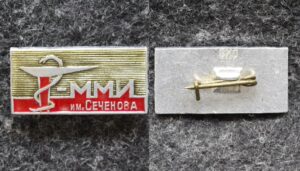 купить Знак 1-й ММИ (Московский медицинский институт им Сеченова)