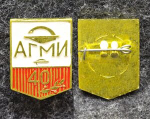 купить Знак АГМИ (Архангельский государственный медицинский институт) 40 лет