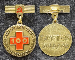 купить Знак СОКК И КП СССР 100 лет