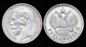 купить Монета 1 рубль 1915 год ВС