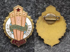 купить Призовой знак первенства краевого совета ДСО Урожай