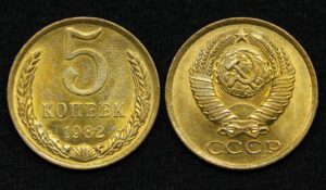 купить Монета СССР 5 копеек 1982 год