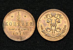 купить Монета 1/2 копейки 1915 год
