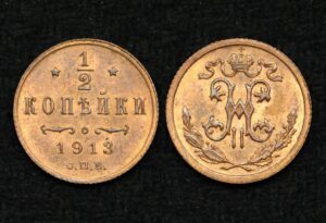 купить Монета 1/2 копейки 1913 год