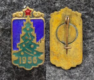 купить Знак С Новым годом! 1956 год