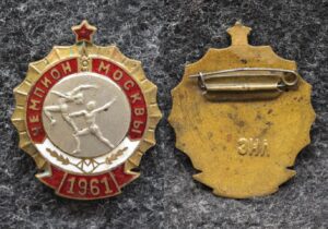 купить Призовой знак чемпиона Москвы по акробатике 1961 год