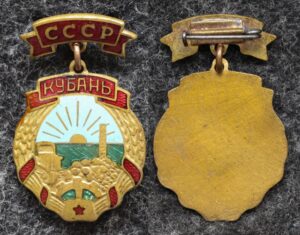 купить Знак Кубань