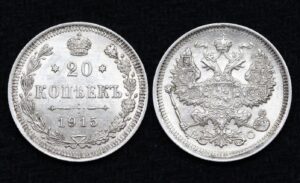 купить Монета царской России 20 копеек 1915 год