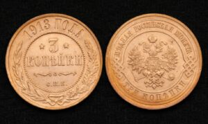 купить Монета царской России 3 копейки 1913 год