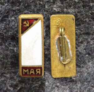 купить Знак 1 МАЯ
