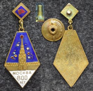 купить Знак Москва 800 лет
