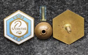купить Знак Союз Реактив СССР Винт!