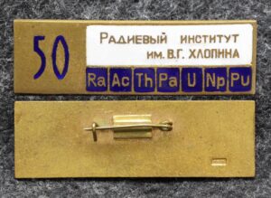 купить Знак Радиевый институт им В Г Хлопина 50 лет