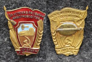 купить Знак ЦК ВЛКСМ За успехи в развитии животноводства