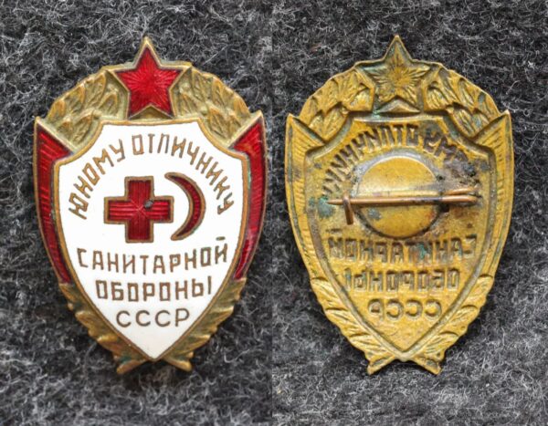купить Знак Юному отличнику санитарной обороны СССР