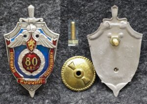купить Знак ФСБ Военная контрразведка России 80 лет