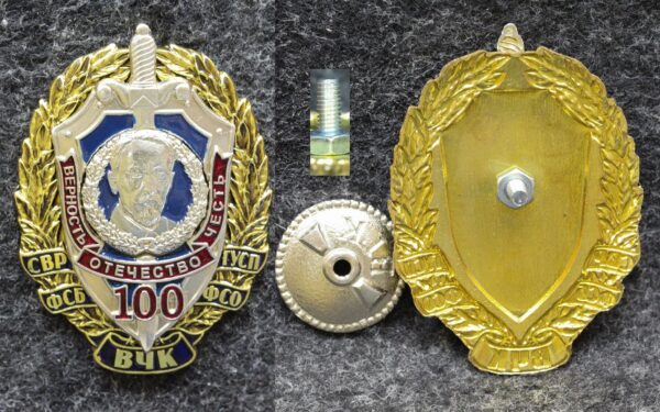 купить Знак 100 лет Органам государственной безопасности С удостоверением!
