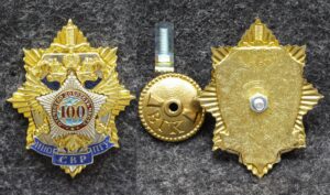 купить Знак 100 лет ИНО ПГУ СВР