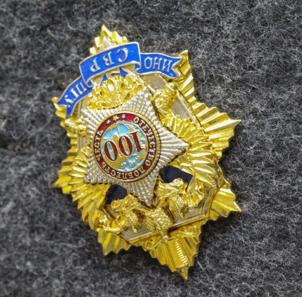 купить Знак 100 лет ИНО ПГУ СВР
