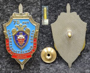 купить Знак ФСО Правительственная связь 75 лет Оренбургская область