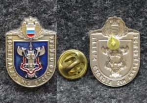купить Знак ФСО Комендатура №2 второго отдела