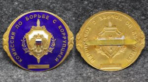 купить Знак Комиссия по борьбе с коррупцией