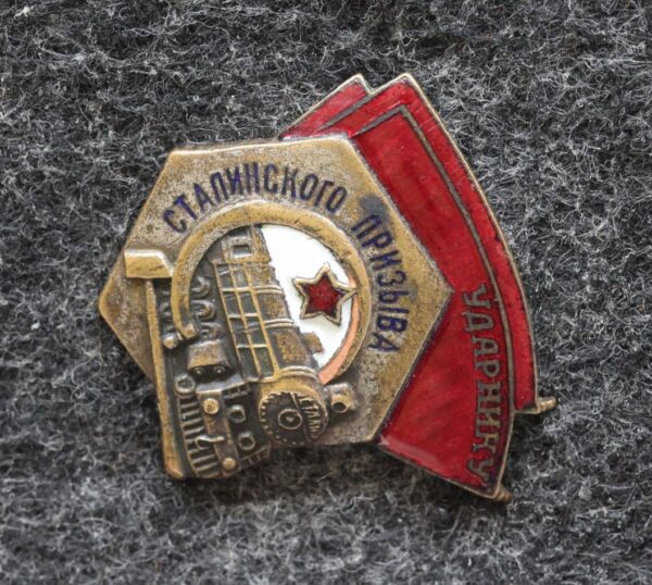 купить Знак Ударник Сталинского призыва НКПС