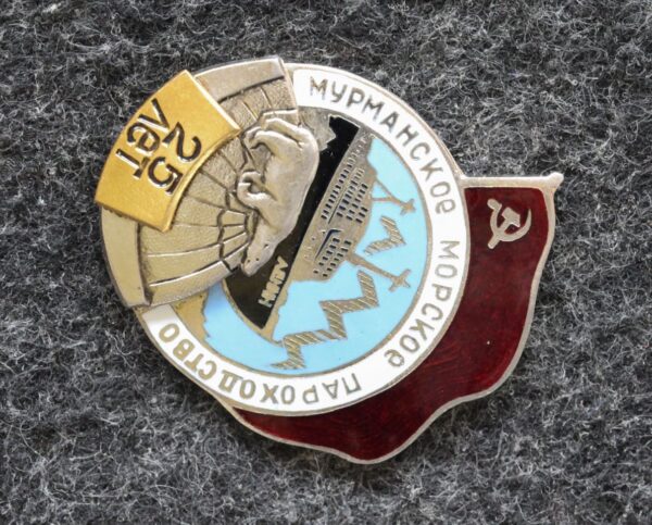 купить Знак Мурманское морское пароходство За 25 лет труда Ледокол Ленин