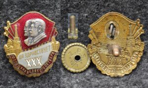 купить Знак 30 лет Октября