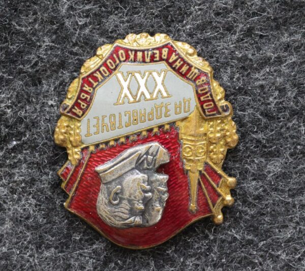 купить Знак 30 лет Октября