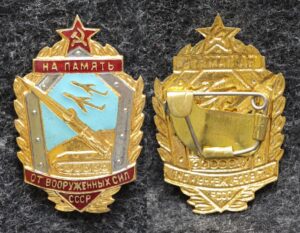 купить Знак На память от вооружённых сил СССР