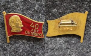 купить Знак 40 лет Октября