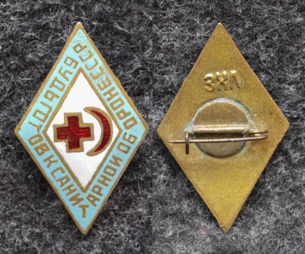 купить Знак Будь готов к санитарной обороне СССР