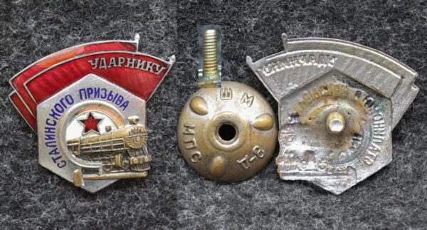купить Знак Ударник Сталинского призыва