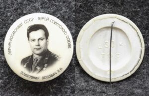 купить Знак Летчик-космонавт СССР герой Советского Союза полковник Попович П Р